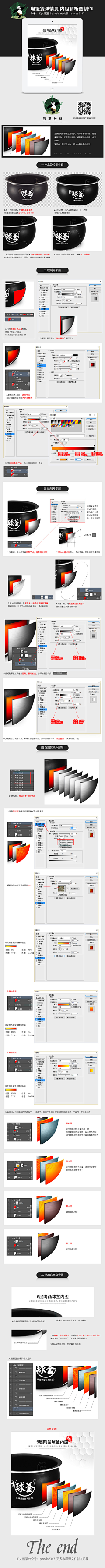 爱吃番茄炒蛋采集到学习设计教程