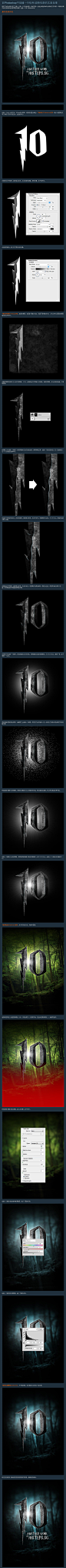 创建一个哈利·波特风格的文字效果在Photoshop | 10Steps.SG #采集大赛#