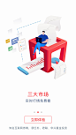 #UI# #主页面# #界面# #icon# 采集 @设计工厂