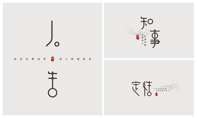 字体设计 - 中国设计网.展示 t.cn...