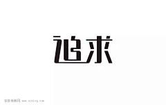 wangguodong采集到字体