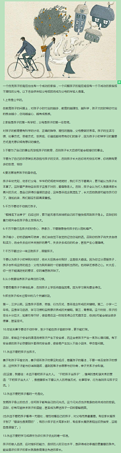 一首晴诗采集到一篇文章