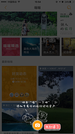 Laurie_z采集到APP_功能提示/说明