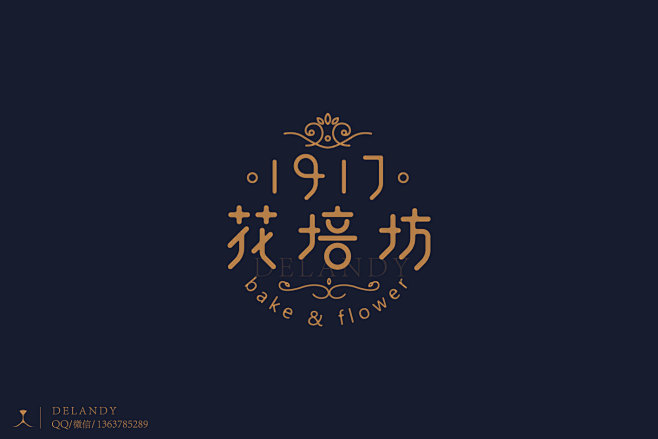 1917花培坊 A 标志设计 DELAN...