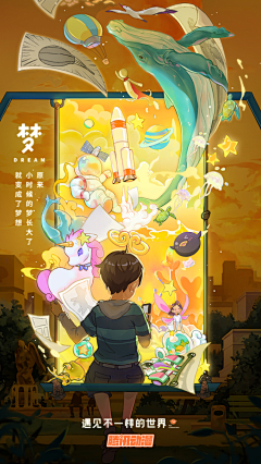 白驹Z采集到VISION//创意广告2/商业插画/