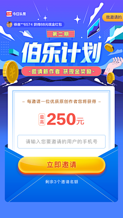 吖斯采集到APP_运营长图