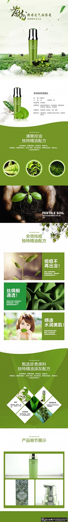 wangzhu珠珠采集到详情页