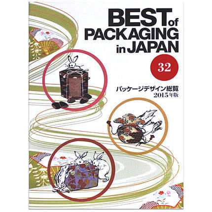 《日本包装设计年鉴32》是日本最新包装设...