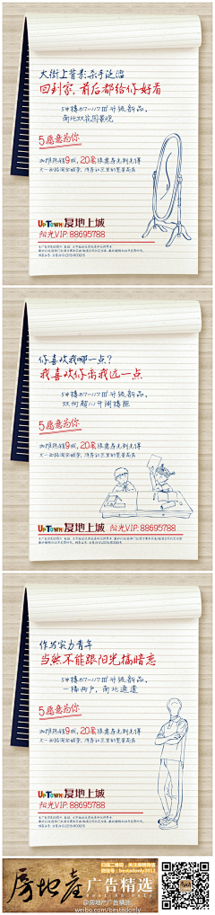 让我自由采集到广告人【文案】