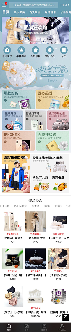 LUNA-C采集到无线端首页-app