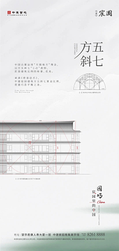 tJqwG2x1采集到新中式