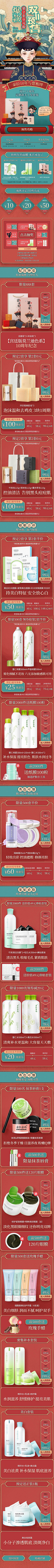 柚子yozi采集到电商专题活动页面设计