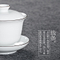 茶香记 隐山堂 极致细腻 紫金口 玉兰盖碗 脂白 茶杯 凝脂 甜白-淘宝网