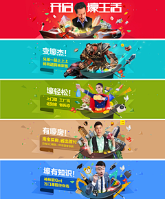 在路中采集到店商banner