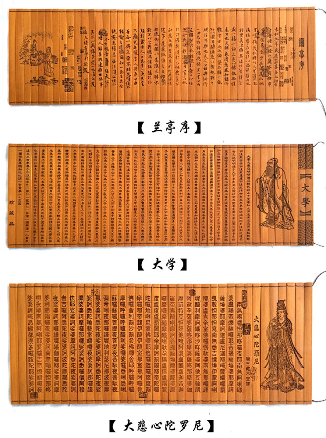 竹简书雕刻兰亭序道德经弟子规三十六计孙子...