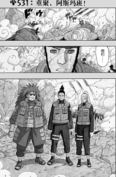 几千万吨海水采集到NARUTO