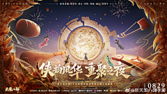 段秄涵采集到banner / 游戏广告图