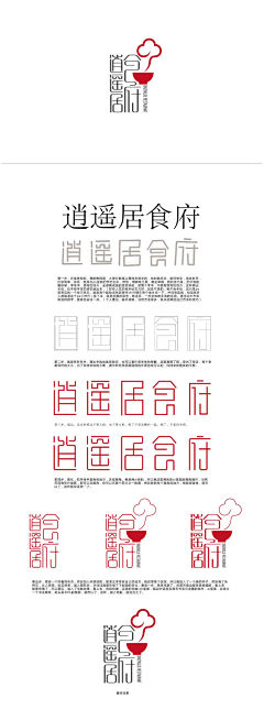 莫舍己道·勿扰他心采集到字体设计