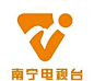 南宁电视台logoLOGO|logo设计|标识|电视台|电视台标志|南宁|矢量素材|矢量素材　矢量花朵|情人节矢量素材矢量图|矢量素材矢量罂粟花纹|矢量森林矢量素材