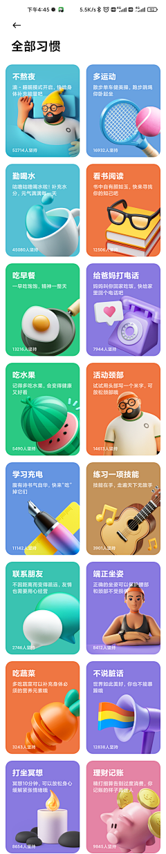 Jason_hui采集到APP · 卡片设计