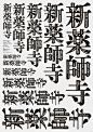 Terashima Design海报作品