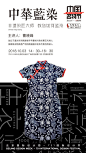 中国范！首届“中国名物节”海报设计鉴赏 ​​​​