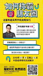 “裂变海报 site:huaban.com”的图片搜索结果