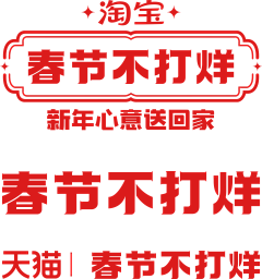 乐呀乐呢采集到B-标题字体