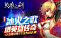 784x490英雄之剑 游戏banner 2015全民格斗手游 #游戏# #banner#