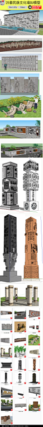 中式民族文化景观墙SU模型图片