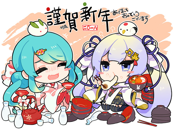 「明けましておめでとうございます!!」/...