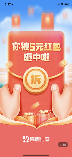 辛集采集到★UI【移动端H5--红包活动】