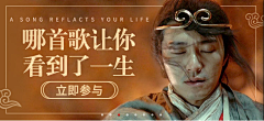 啊腻采集到运营 / 人物banner