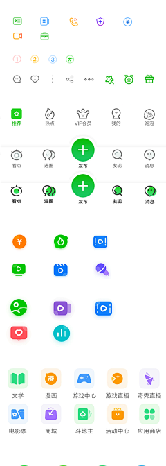 spring_wj采集到UI/UE-面性icon