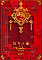 2020年中国新年鼠年，红色和金色剪纸鼠的性格，花和亚洲元素与工艺风格的背景。
(中文翻译:祝202