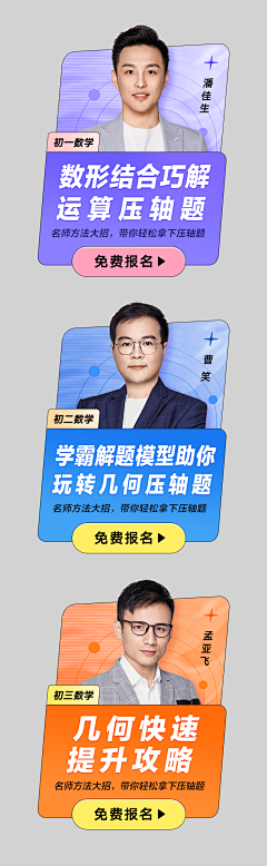 王小乐leshi采集到弹窗