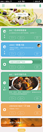 记录健康生活的私密社交app_97UI_优界网