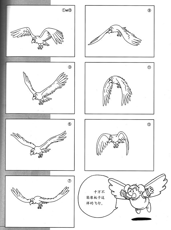 百度图片搜索_动画运动规律的搜索结果