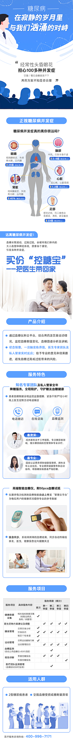 Sinye悦采集到移动端引导页、闪屏、广告创意