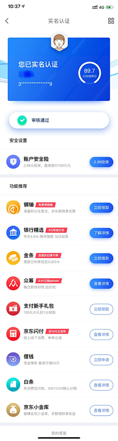 设计师的灵感库采集到UI 个人中心