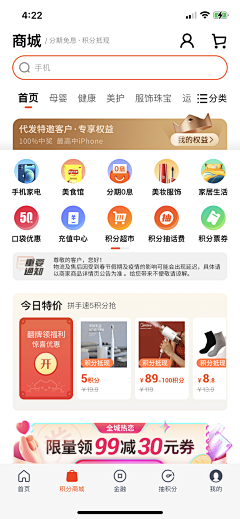 skygleam采集到app-财经