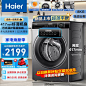 海尔滚筒洗衣机超薄款40cm小户型家用全自动8公斤大容量变频新品-tmall.com天猫
