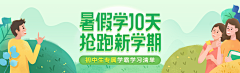 啊是花呀采集到banner