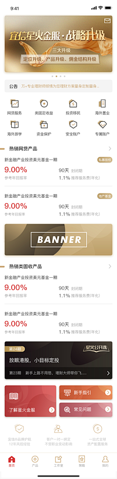 偷吃蛋糕的小熊采集到APP-金融页面