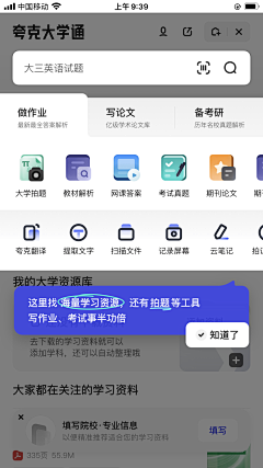 何以笙兮采集到APP模式-主界面