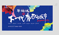 一BNA采集到banner