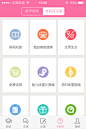 怀孕管家手机APP UI设计 - 图翼网(TUYIYI.COM) - 优秀APP设计师联盟