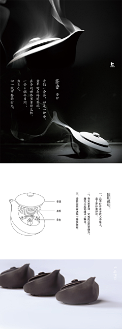 4aXwC_遍陌采集到香器