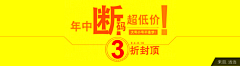 东方晨起采集到banner