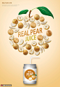 雪梨果汁 多元营养 新鲜水果 饮料海报设计PSD ti357a3614广告海报素材下载-优图-UPPSD